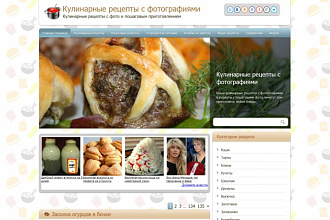Размещу 2 вечные ссылки в статьях на кулинарных сайтах с ТИЦ 120 и 60