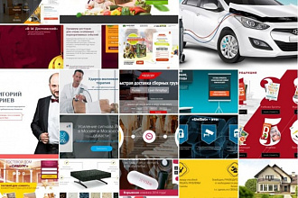 Скопирую и настрою Landing Page