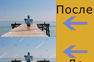 Удаление водяных знаков или добавление