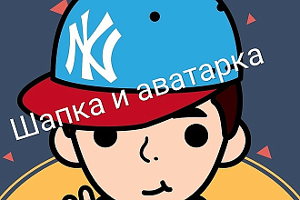 Сделаю шапку хорошего качества
