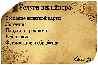 Дизайн вашей визитки