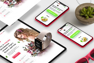 Дизайн сайтов, Landing Page