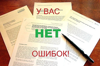 Редактура текста, максимум скорости и качества