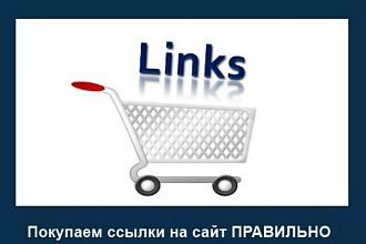 Размещу 900 вечных ссылок с тИЦ от 10