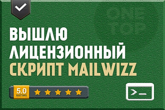Свой сервис Email рассылки + Русификатор + Black list