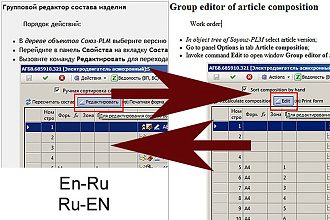 Перевод технического английского текста