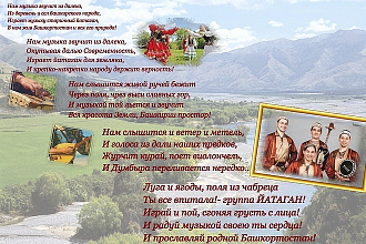 Напишу рекламу в стихах