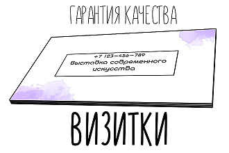 Уникальные визитки качественно, дёшево и быстро