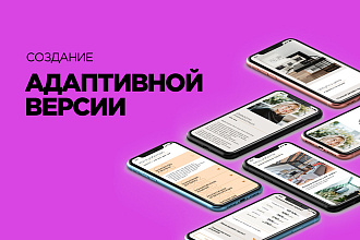 Адаптивная версия страницы в Figma