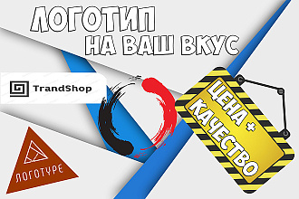 3 логотипа + исходники и фавикон