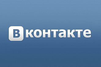 Расскажу о вас в группе ВКонтакте - более 100 000 пользователей