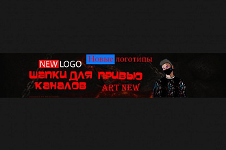 Шапки или превью