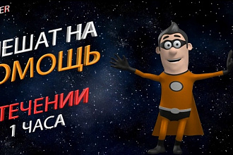 Анимационный Видеоролик под ключ