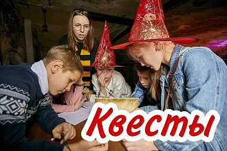 Напишу квест для детей и подростков