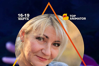 Напишу сценарий к любому празднику. Сочиню поздравление