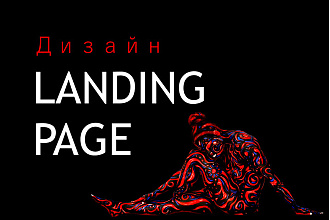 Дизайн блока сайта