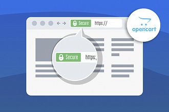 Установка https - SSL сертификата для Opencart и OcStore
