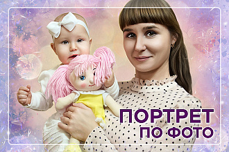 Портрет по фото в стиле Dream Art, Digital Art
