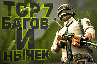Создам красивую шапку для YouTube для канала