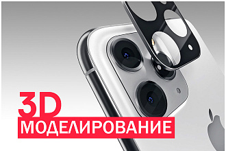 3Д Моделирование и Визуализация