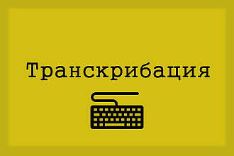 Грамотно отображу текст в печатном формате из аудио или видео файла