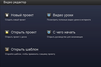 Могу отредактировать видео. Напишите мне сценарий и все готово