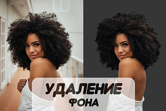 Уберу фон с изображения