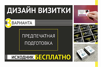 Разработаю дизайн визитки