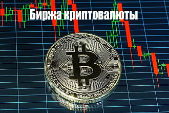 Сайт для торгов криптовалютой