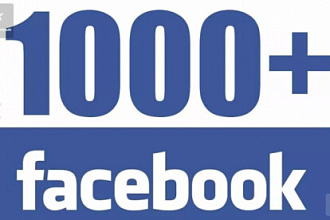 Раскрутка в Facebook. Быстрое продвижение лайки на страницу, подписчики