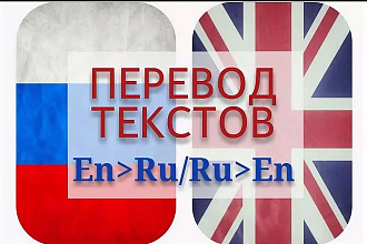 Переведу текст