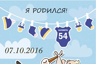 Дизайн детских метрик