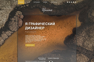 Веб-дизайн