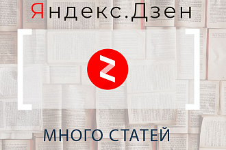 Сделаем дзен-канал монетизированным