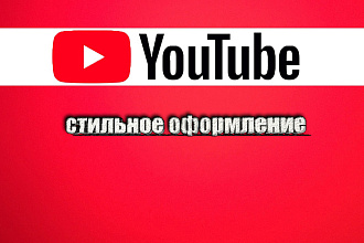 Создание оригинальных шапок, аватарок, превью