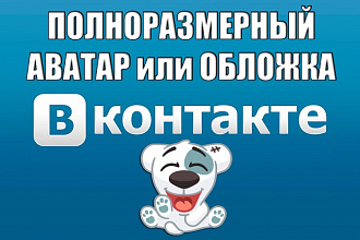 Оформлю группу ВК