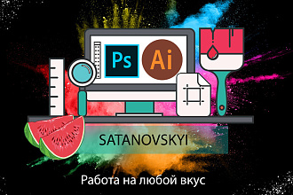Создам уникальный баннер. Красиво - не значит долго