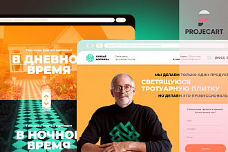 Создание продающего дизайна для бизнеса