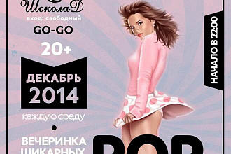 Листовка или флаер