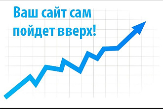 Снимем сайт с тормозов