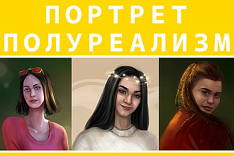 Нарисую портрет полуреализм