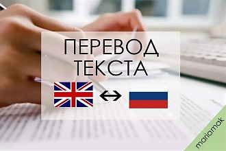 Переведу текст с английского