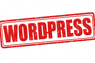 Пентест, Аудит безопасности. Сайт, магазин. Wordpress, Woocommerce