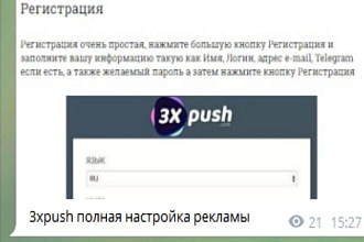 Научу делать телеграм компании