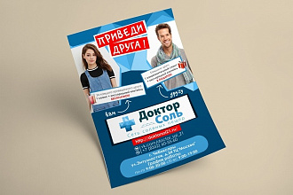 Создам продающий дизайн листовки