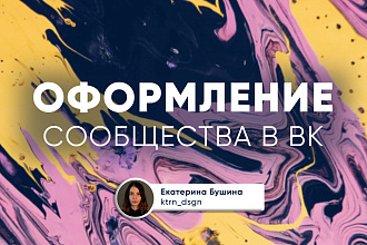 Оформление социальных сетей