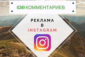 Реклама в Инстаграм