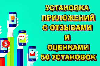 50 установок приложений