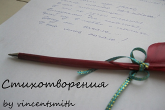 Стихотворение - идеальный подарок