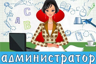 Обучу администратора интернет-магазина